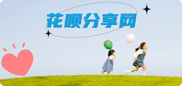七台河花呗24小时在线套微信_蚂蚁信用卡怎么提现出来_信用卡提现靠谱商家_信用卡网